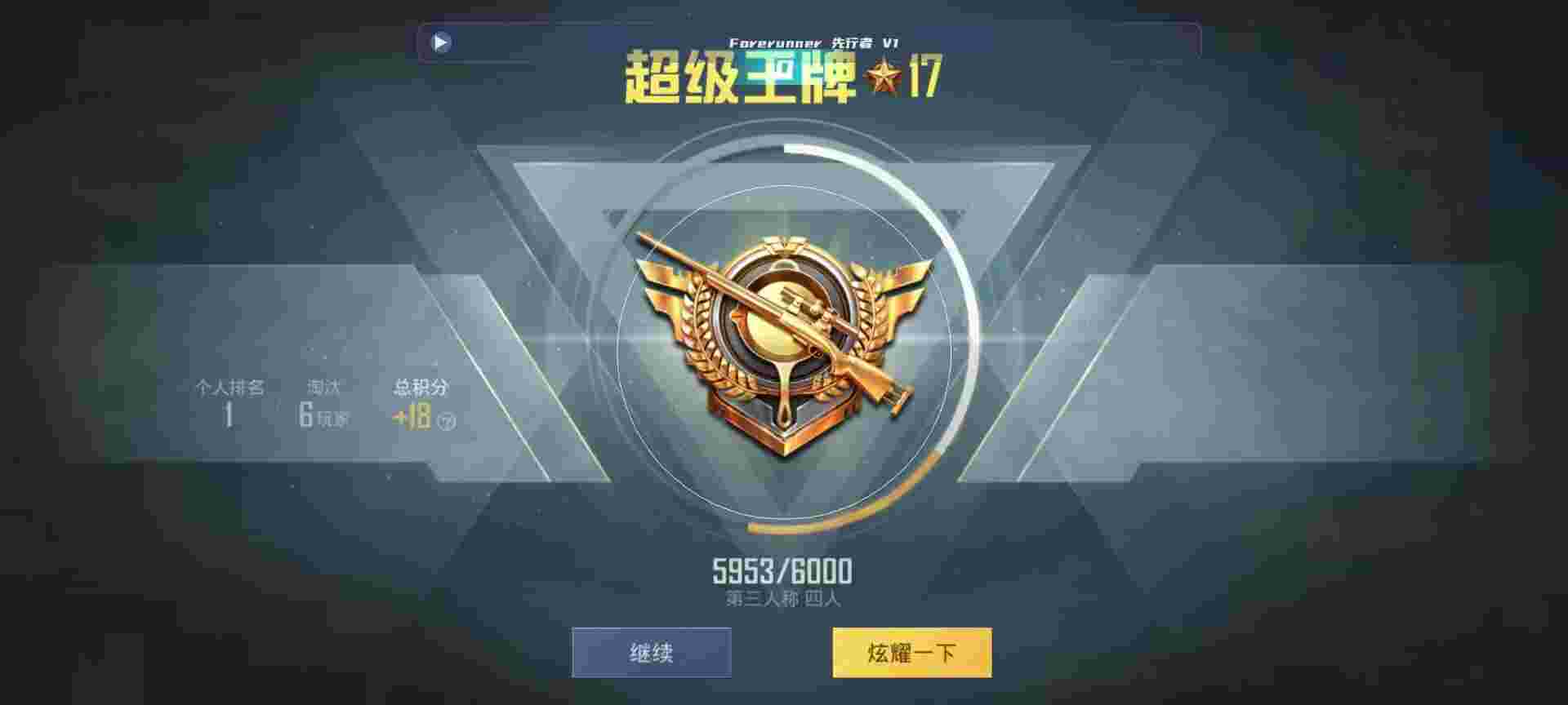 和平精英鸡腿辅助自瞄 - 准星辅助工具手机版辅助预览图